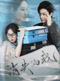 《消失的我》：悬疑烧脑！一场关于身份、记忆与救赎的追寻之旅！