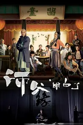 《师父·明白了国语》：武术宗师的爱恨情仇，禅意与暴力的完美结合！