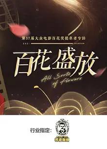 《百花盛放》影评：当失忆症撞上家庭危机，爱与遗忘的救赎之路