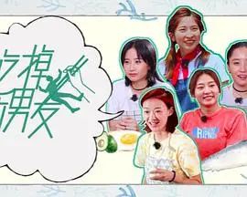 《吃掉前男友》：暗黑系爱情童话？当复仇成为饕餮盛宴，谁是最后的晚餐？