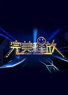 《完美释放2012》影评：末日狂欢下的情感救赎，这才是真正的灾难片！