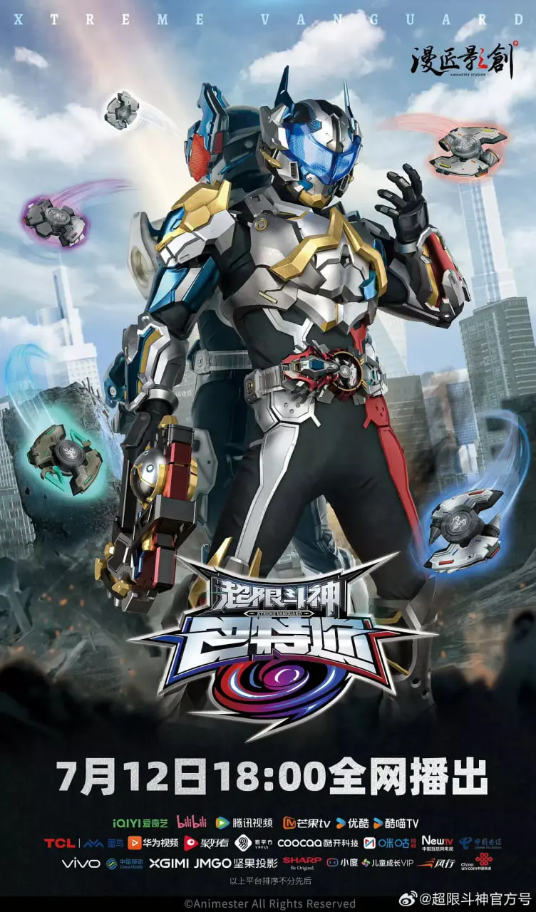《超限斗神》：燃爆宇宙的战斗史诗，热血与超能力的激情碰撞！
