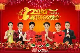 重温经典！《2016猴年央视春晚》：那些年，我们一起吐槽过的春晚！