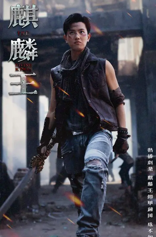 《麒麟王》：东方奇幻史诗巨制，一场视觉与情感的盛宴！