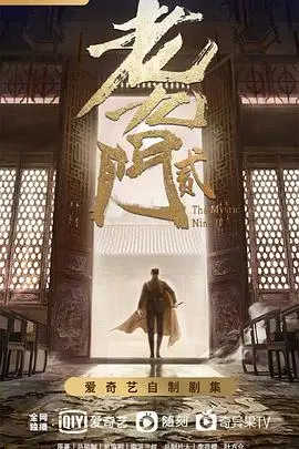 重启盗墓传奇！《老九门2》强势来袭，再探神秘古墓，悬疑升级，惊险不断！