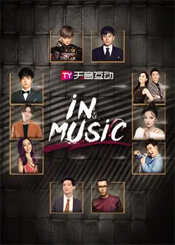 《in-Music演唱会 2019》：巴黎的音乐盛宴，那些燃爆现场的旋律与激情，点燃你的灵魂！
