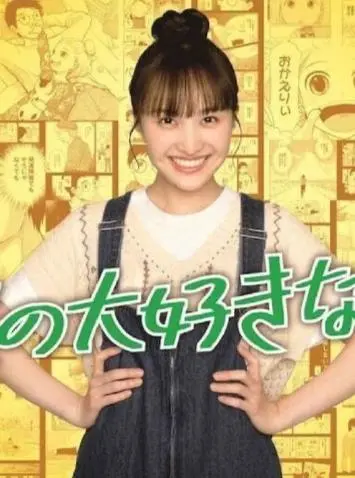 《我的妻子有发育障碍》：一场关于爱与成长的非典型爱情童话，挑战你对婚姻的认知