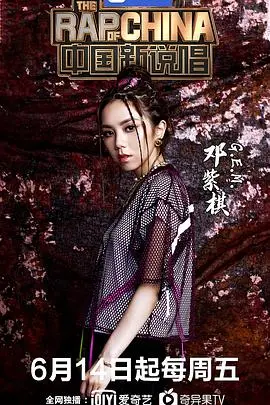 《中国新说唱2》：当街头文化遇上商业洪流，谁能在这场“战术玄机”中脱颖而出？