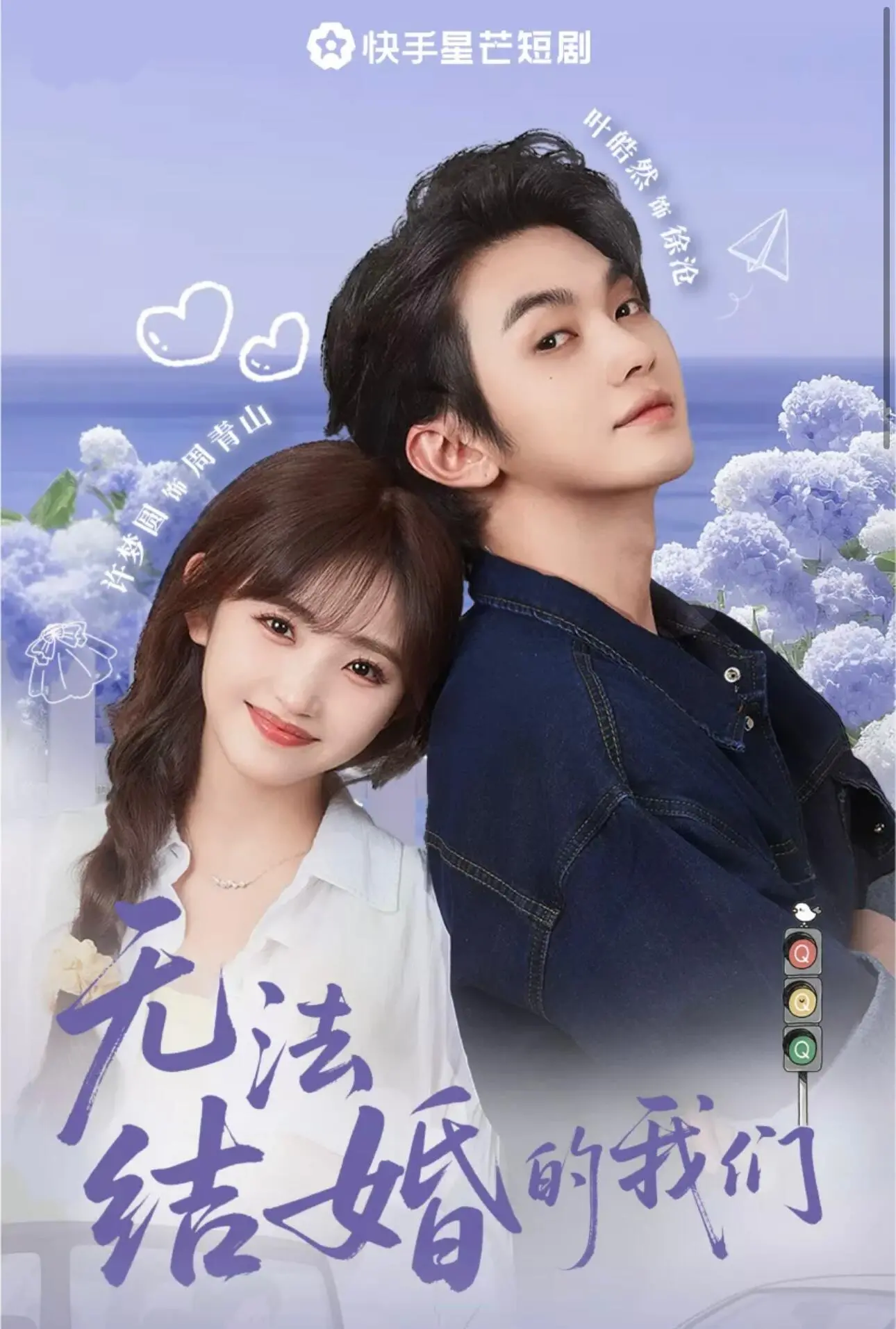 《无法结婚的我们》：现代都市婚恋困境写真，爱情能否冲破现实枷锁？