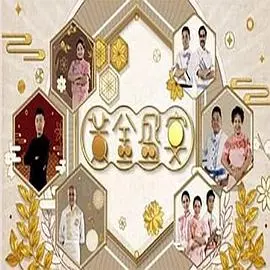 《黃金盛宴》：一场揭露金钱与人性的爆笑博弈，家庭的荒诞奇观值得深思！