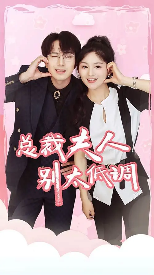 《吃鸡上分宠男神》：当网瘾少女遇上电竞大神，这段“宁波vs北京”般的孽缘看得我血槽已空！