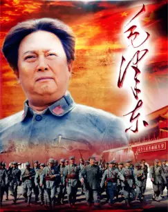 《毛泽东》：一部史诗级的中国革命画卷，领袖的奋斗与时代的洪流