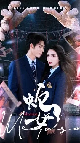 《蛇女2025》：人性暗夜里的惊悚独行，这同理心能否救赎？